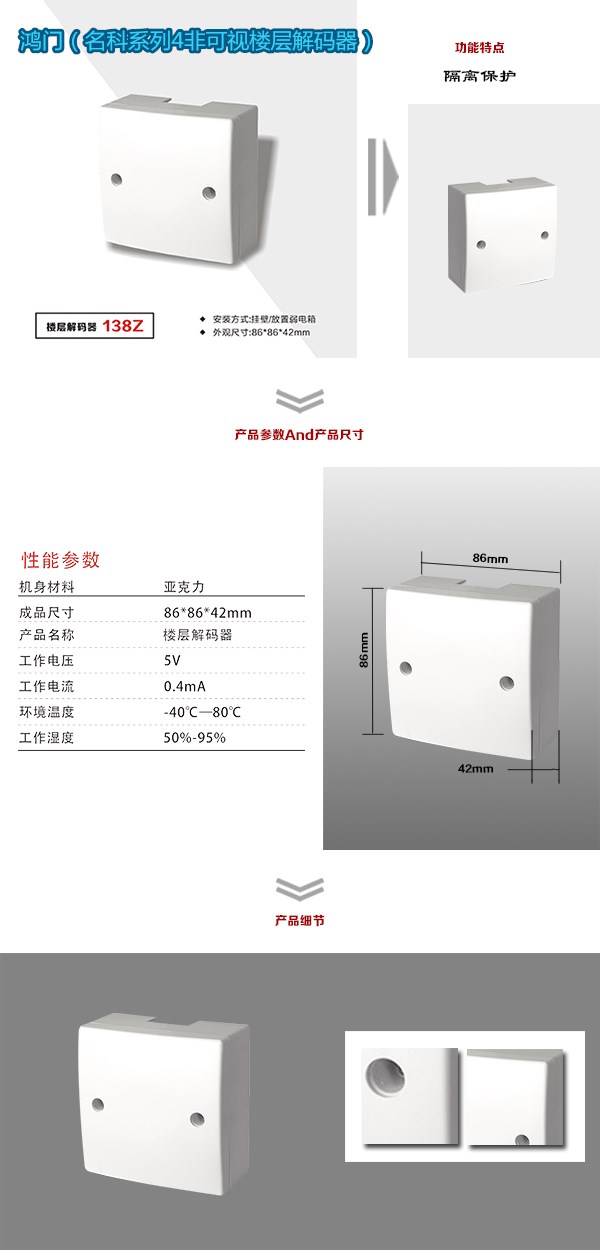 六安金安区非可视对讲楼层解码器